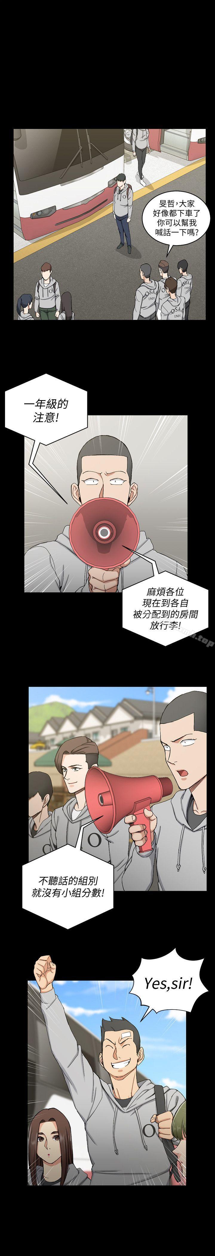 《淫新小套房》漫画 第68話-心跳破表