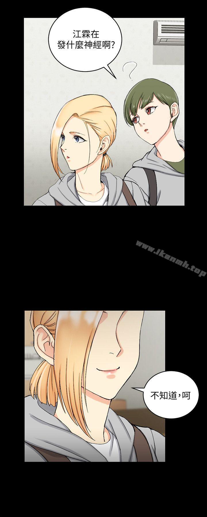 《淫新小套房》漫画 第68話-心跳破表