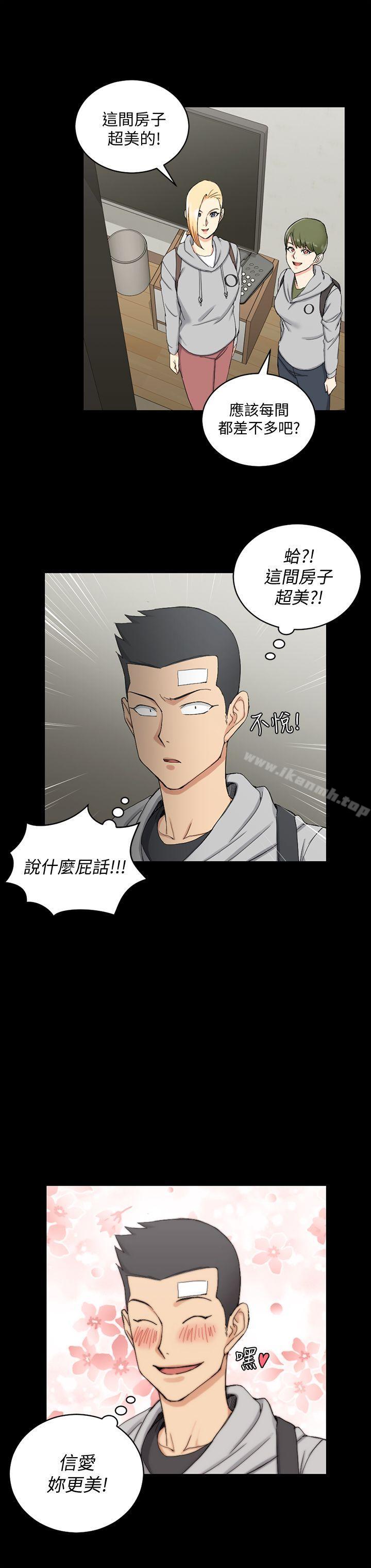 《淫新小套房》漫画 第68話-心跳破表