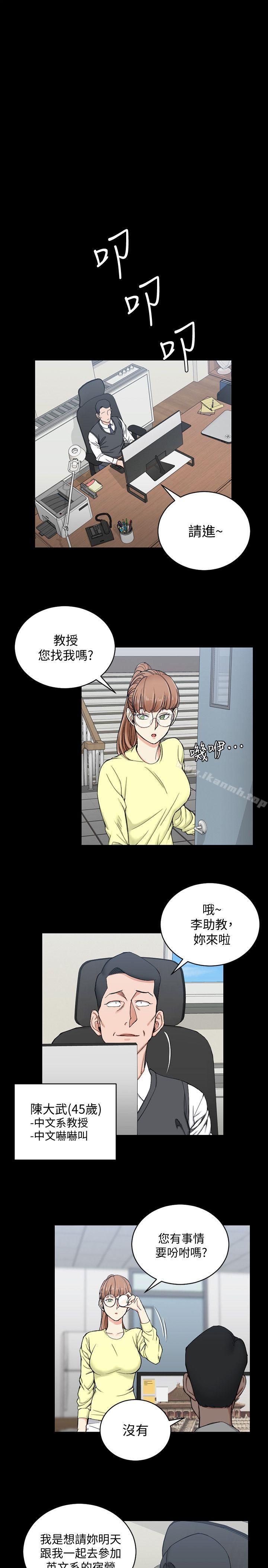 《淫新小套房》漫画 第68話-心跳破表