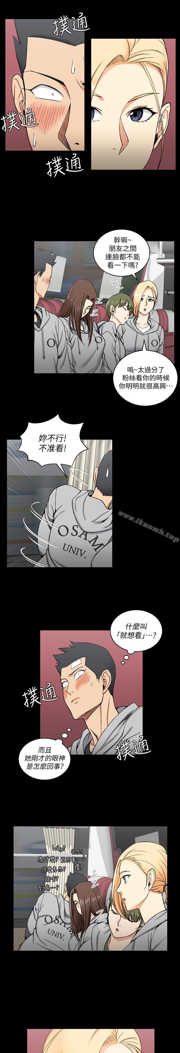 《淫新小套房》漫画 第68話-心跳破表