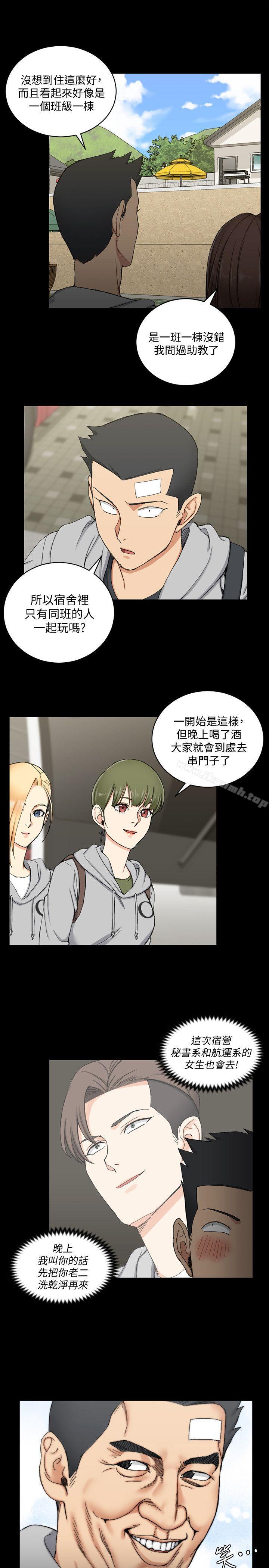 《淫新小套房》漫画 第68話-心跳破表