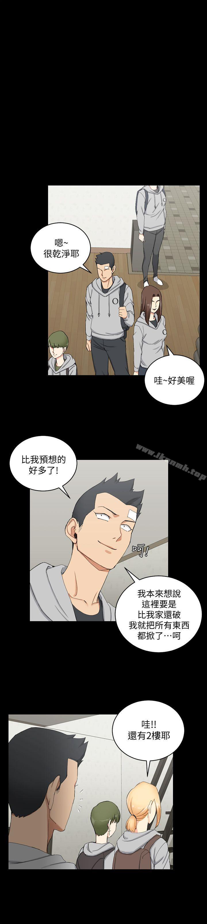 《淫新小套房》漫画 第68話-心跳破表
