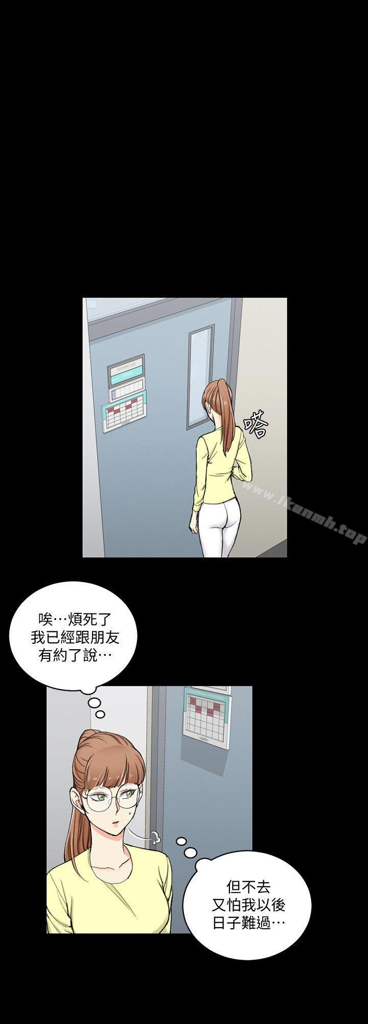 《淫新小套房》漫画 第68話-心跳破表