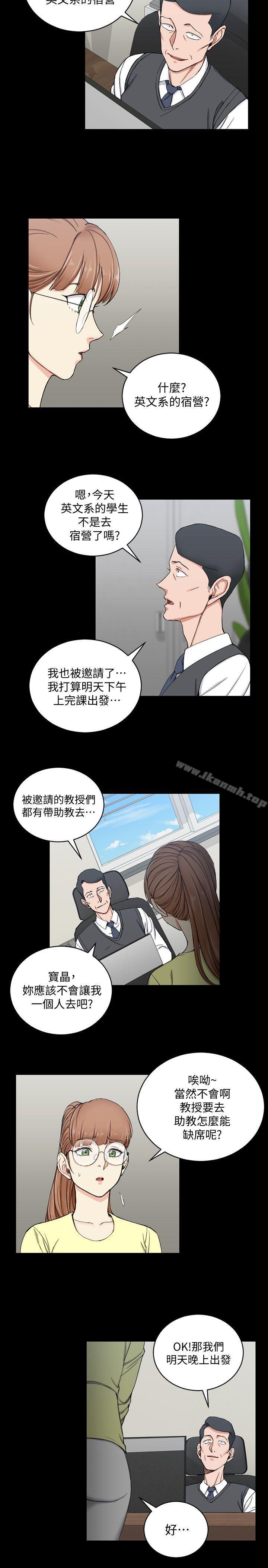 《淫新小套房》漫画 第68話-心跳破表