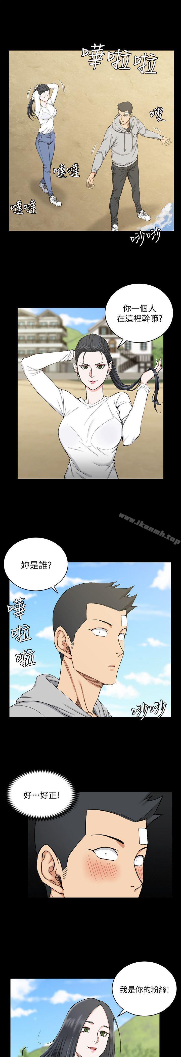 《淫新小套房》漫画 第69話-在趙信愛面前深吻