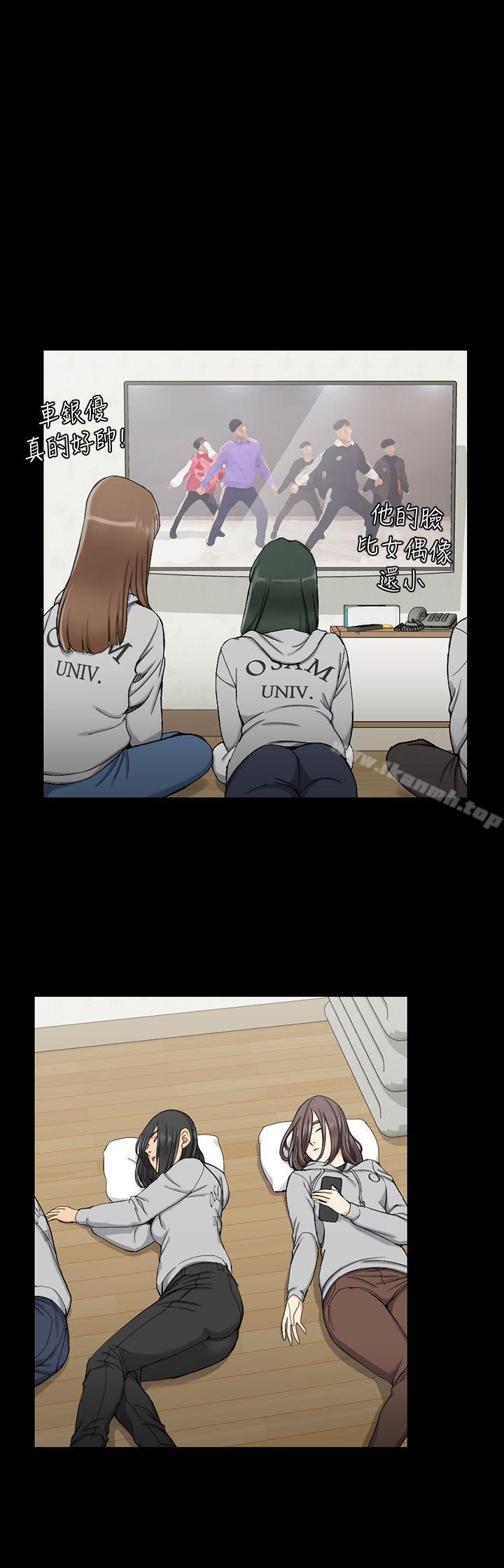 《淫新小套房》漫画 第69話-在趙信愛面前深吻