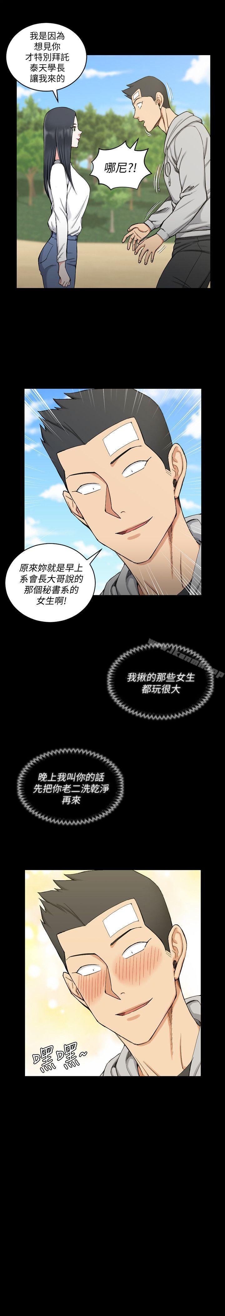 《淫新小套房》漫画 第69話-在趙信愛面前深吻