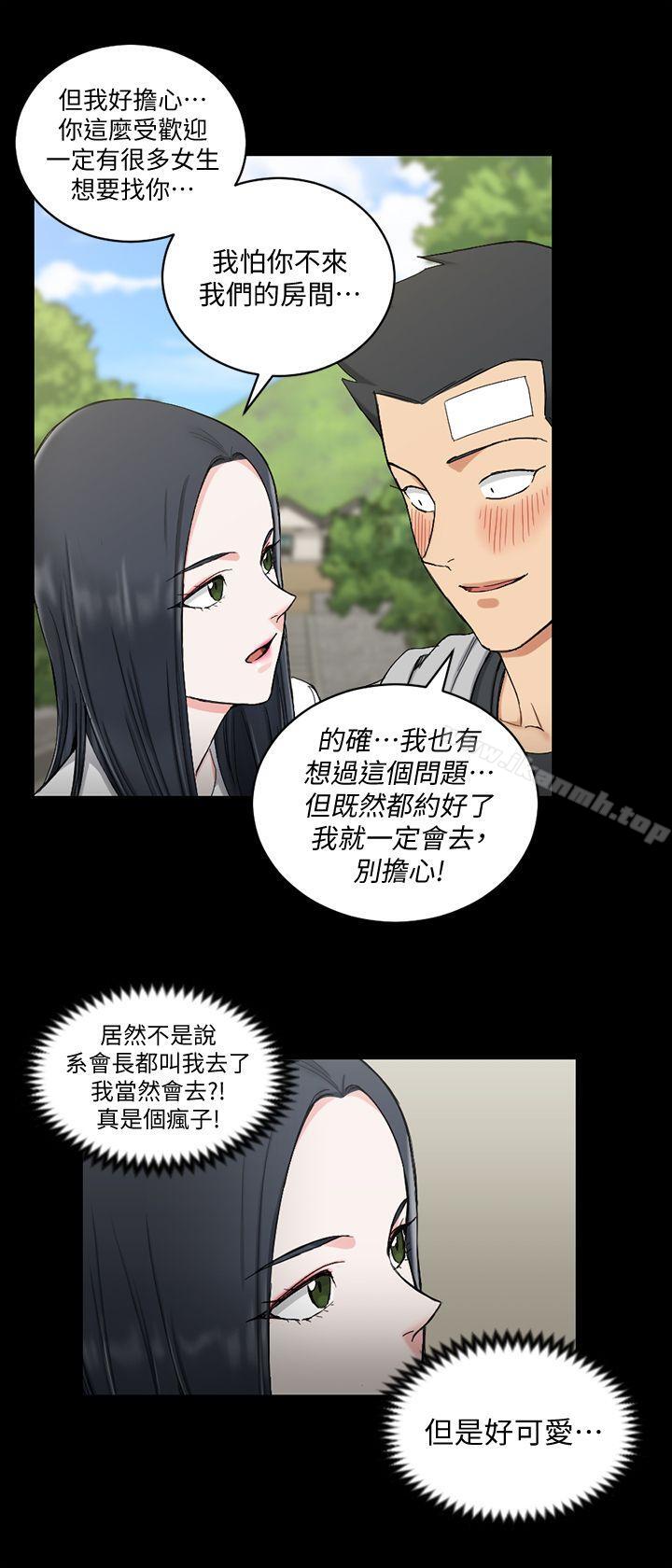 《淫新小套房》漫画 第69話-在趙信愛面前深吻