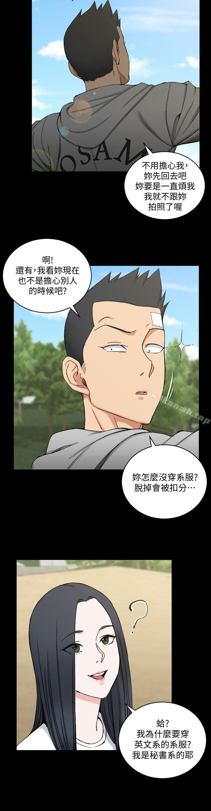 《淫新小套房》漫画 第69話-在趙信愛面前深吻