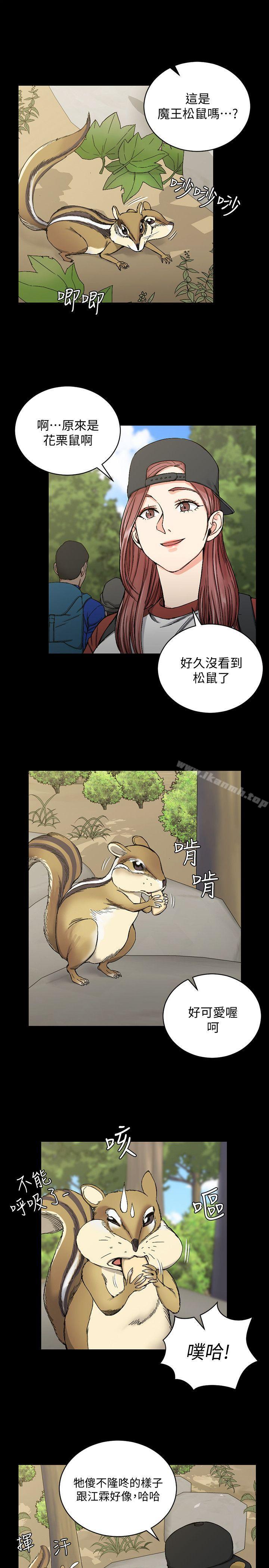 《淫新小套房》漫画 第69話-在趙信愛面前深吻