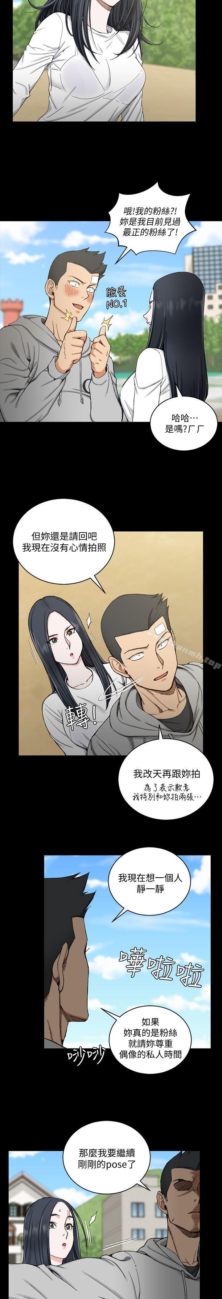 《淫新小套房》漫画 第69話-在趙信愛面前深吻