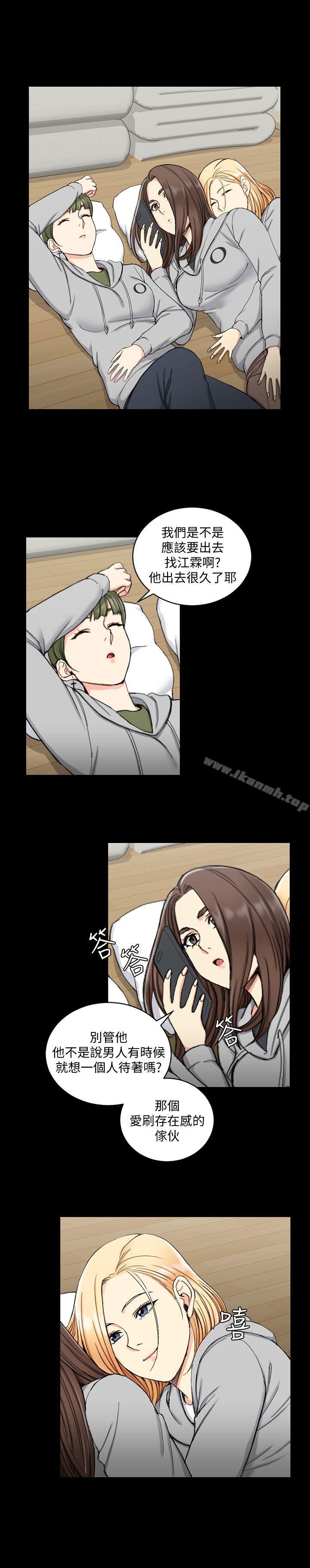《淫新小套房》漫画 第69話-在趙信愛面前深吻
