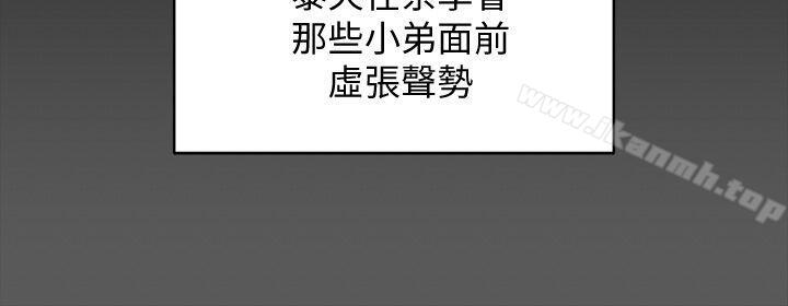 《淫新小套房》漫画 第70話-淫靡的青春