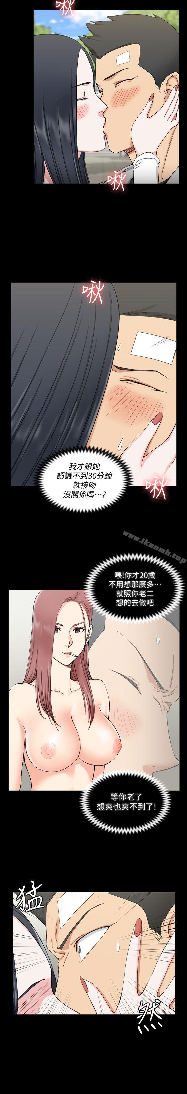 《淫新小套房》漫画 第70話-淫靡的青春