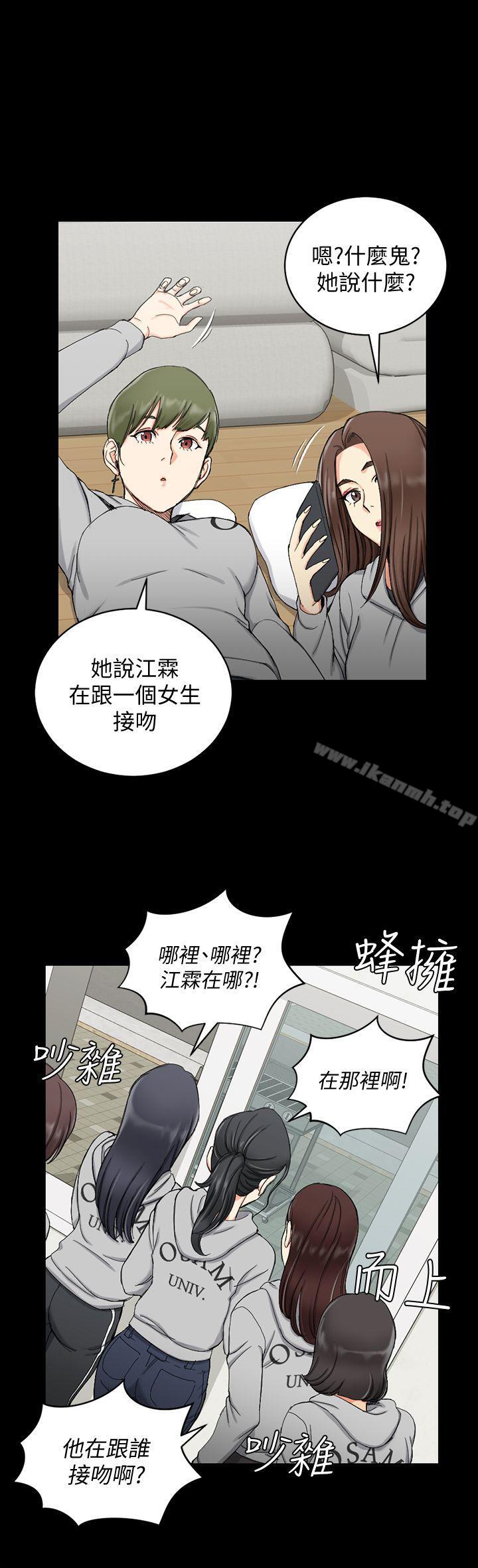 《淫新小套房》漫画 第70話-淫靡的青春