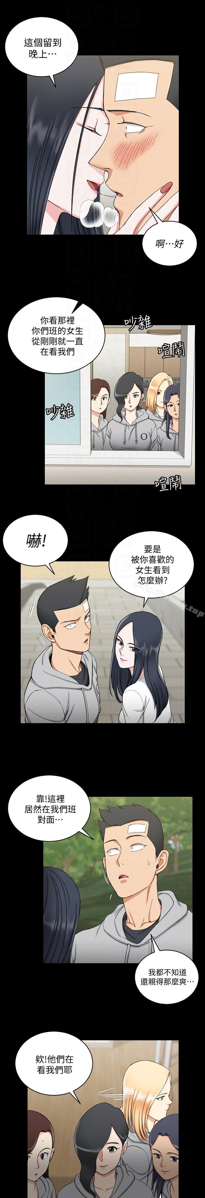 《淫新小套房》漫画 第70話-淫靡的青春