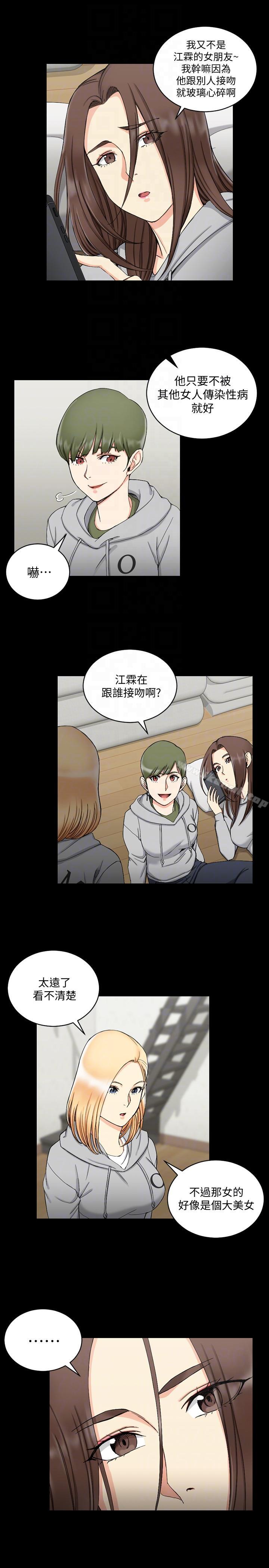 《淫新小套房》漫画 第70話-淫靡的青春