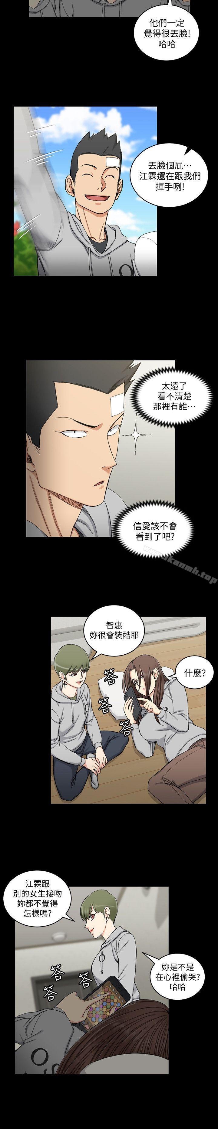 《淫新小套房》漫画 第70話-淫靡的青春