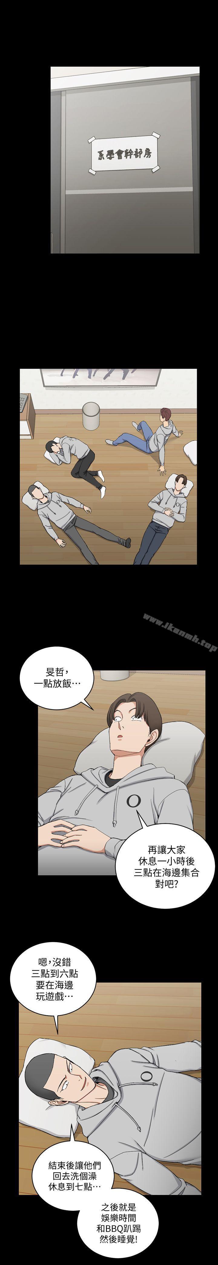 《淫新小套房》漫画 第70話-淫靡的青春