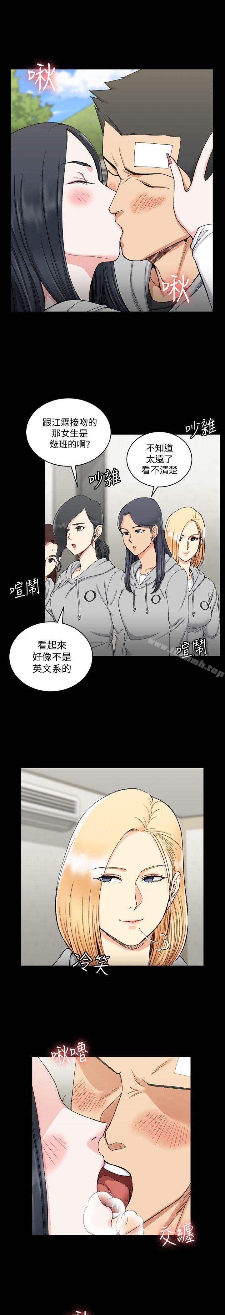 《淫新小套房》漫画 第70話-淫靡的青春