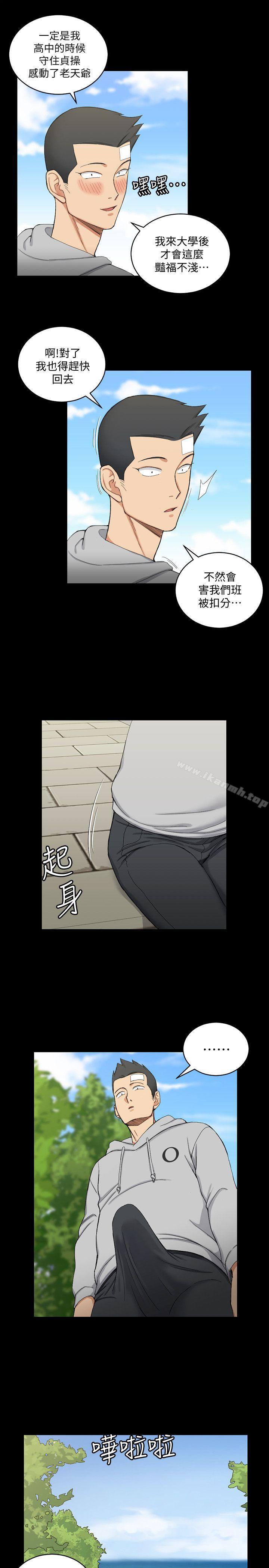 《淫新小套房》漫画 第70話-淫靡的青春