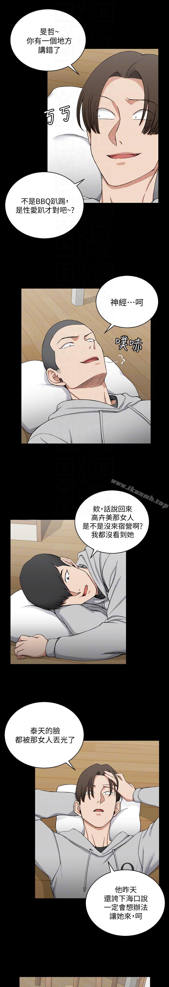 《淫新小套房》漫画 第70話-淫靡的青春