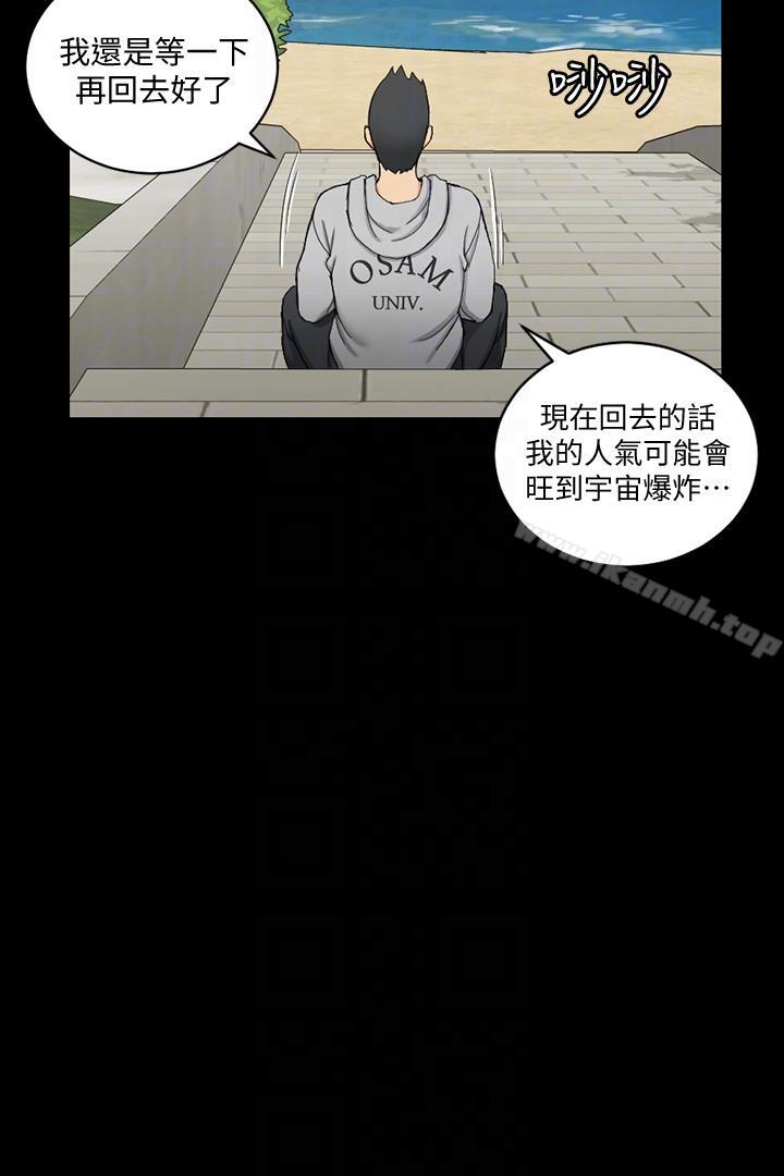 《淫新小套房》漫画 第70話-淫靡的青春