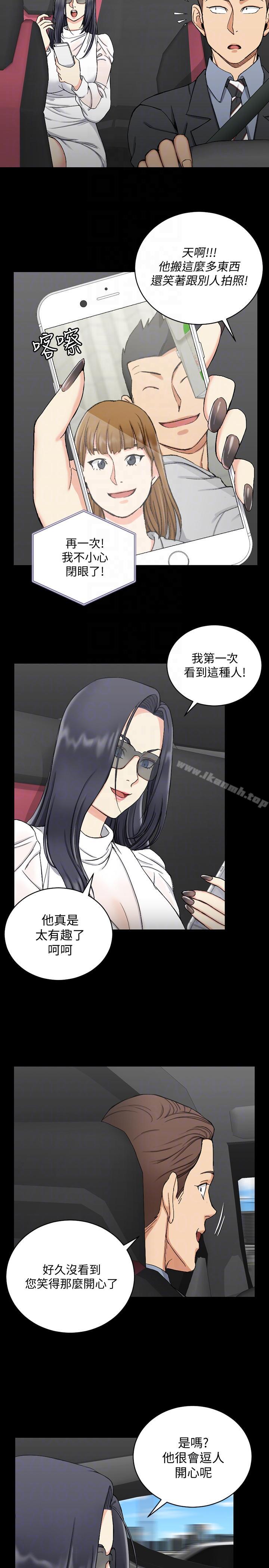 《淫新小套房》漫画 第71話-圍繞在江霖身邊的慾女
