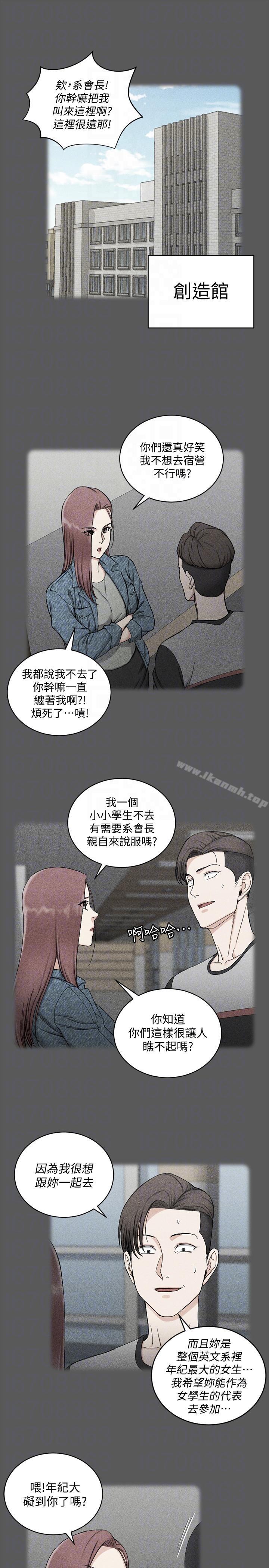 《淫新小套房》漫画 第71話-圍繞在江霖身邊的慾女