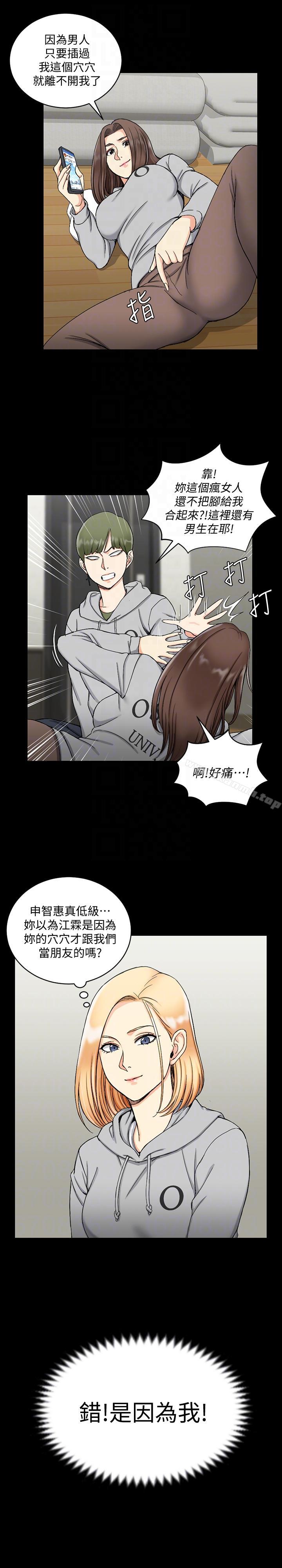 《淫新小套房》漫画 第71話-圍繞在江霖身邊的慾女