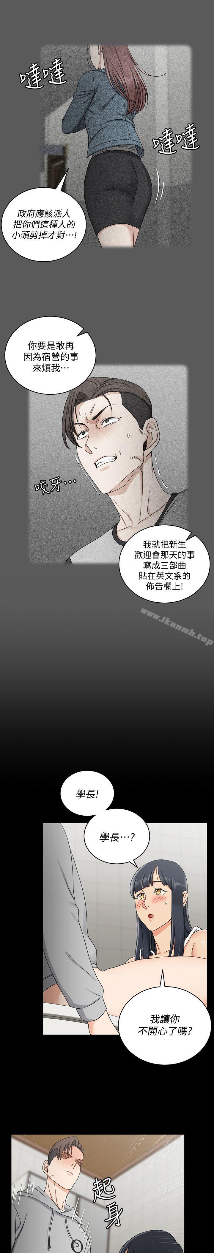 《淫新小套房》漫画 第71話-圍繞在江霖身邊的慾女
