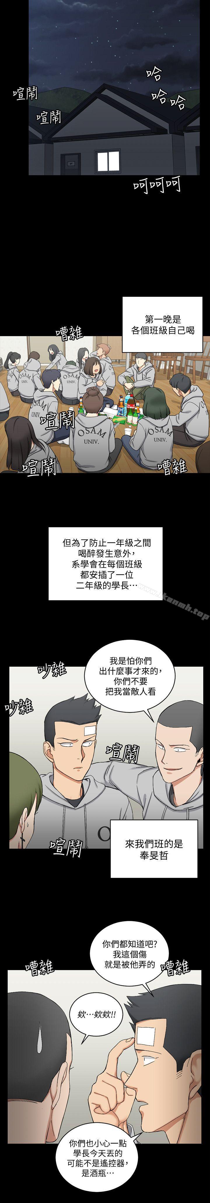 《淫新小套房》漫画 第71話-圍繞在江霖身邊的慾女