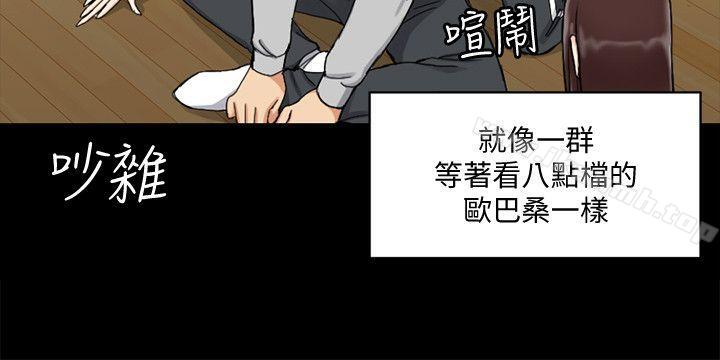 《淫新小套房》漫画 第71話-圍繞在江霖身邊的慾女