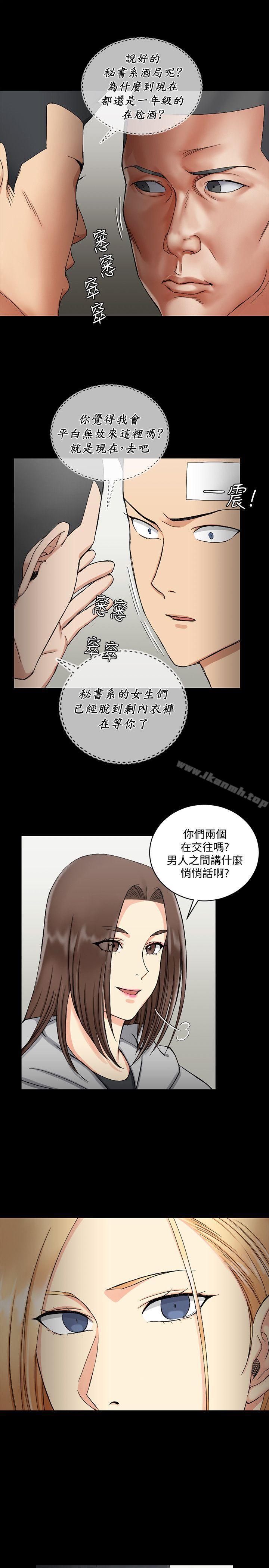 《淫新小套房》漫画 第71話-圍繞在江霖身邊的慾女