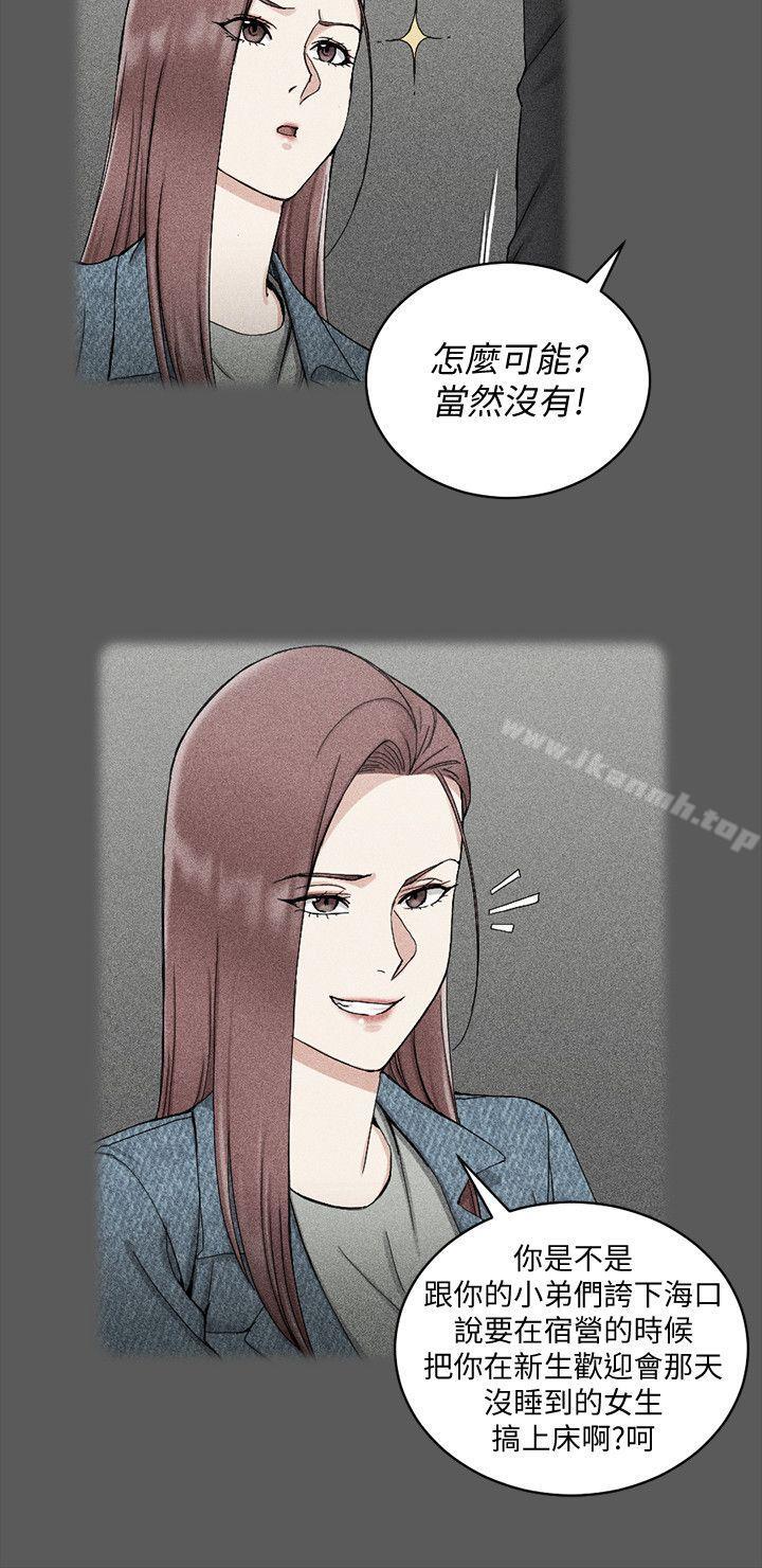 《淫新小套房》漫画 第71話-圍繞在江霖身邊的慾女