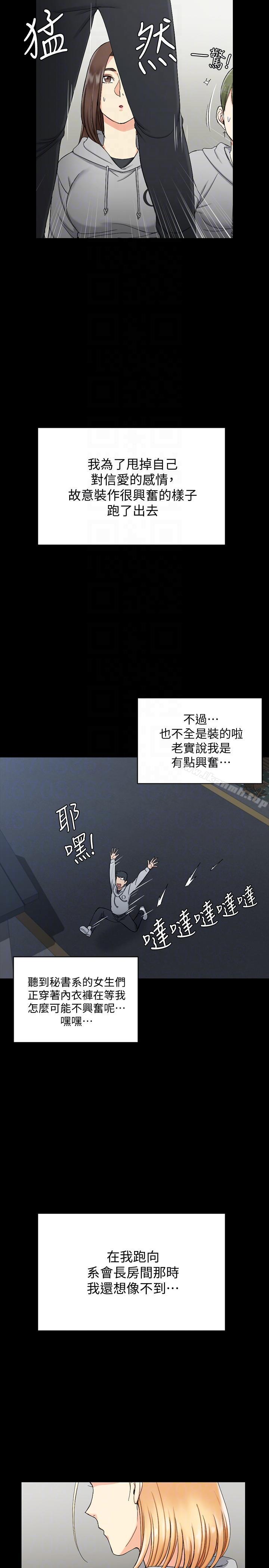 《淫新小套房》漫画 第71話-圍繞在江霖身邊的慾女
