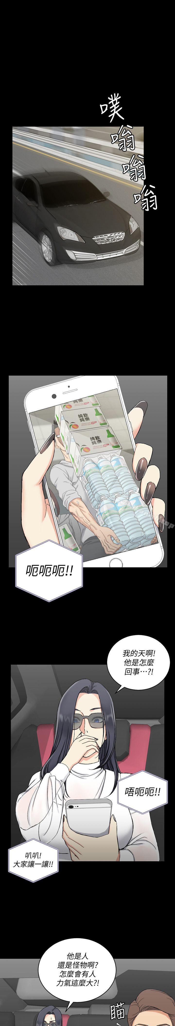 《淫新小套房》漫画 第71話-圍繞在江霖身邊的慾女