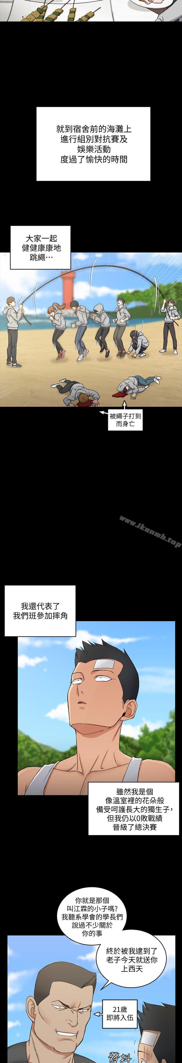 《淫新小套房》漫画 第71話-圍繞在江霖身邊的慾女