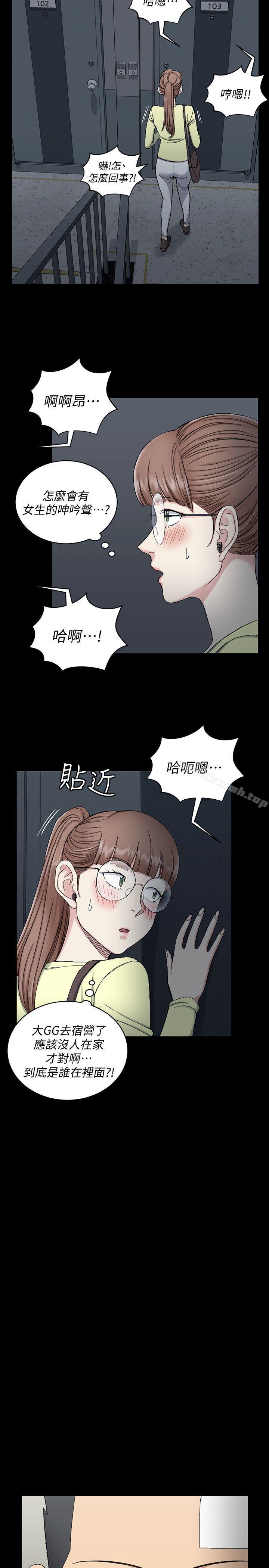 《淫新小套房》漫画 第72話-脫掉內褲喝交杯酒