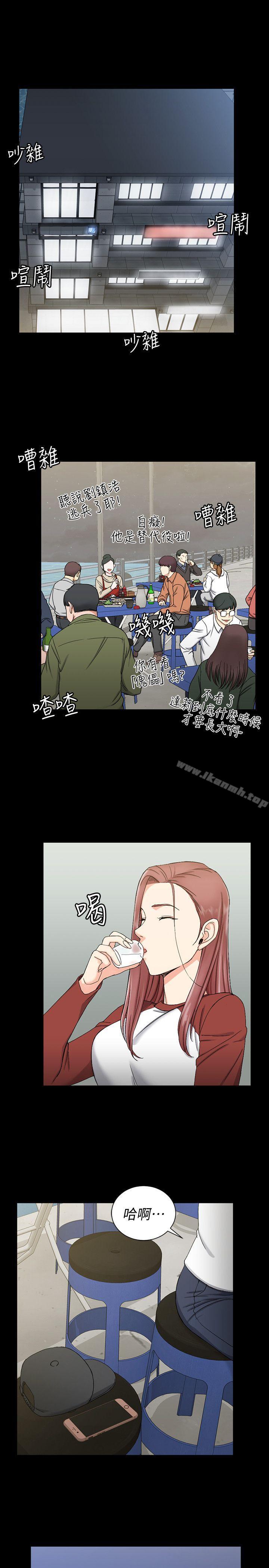 《淫新小套房》漫画 第72話-脫掉內褲喝交杯酒