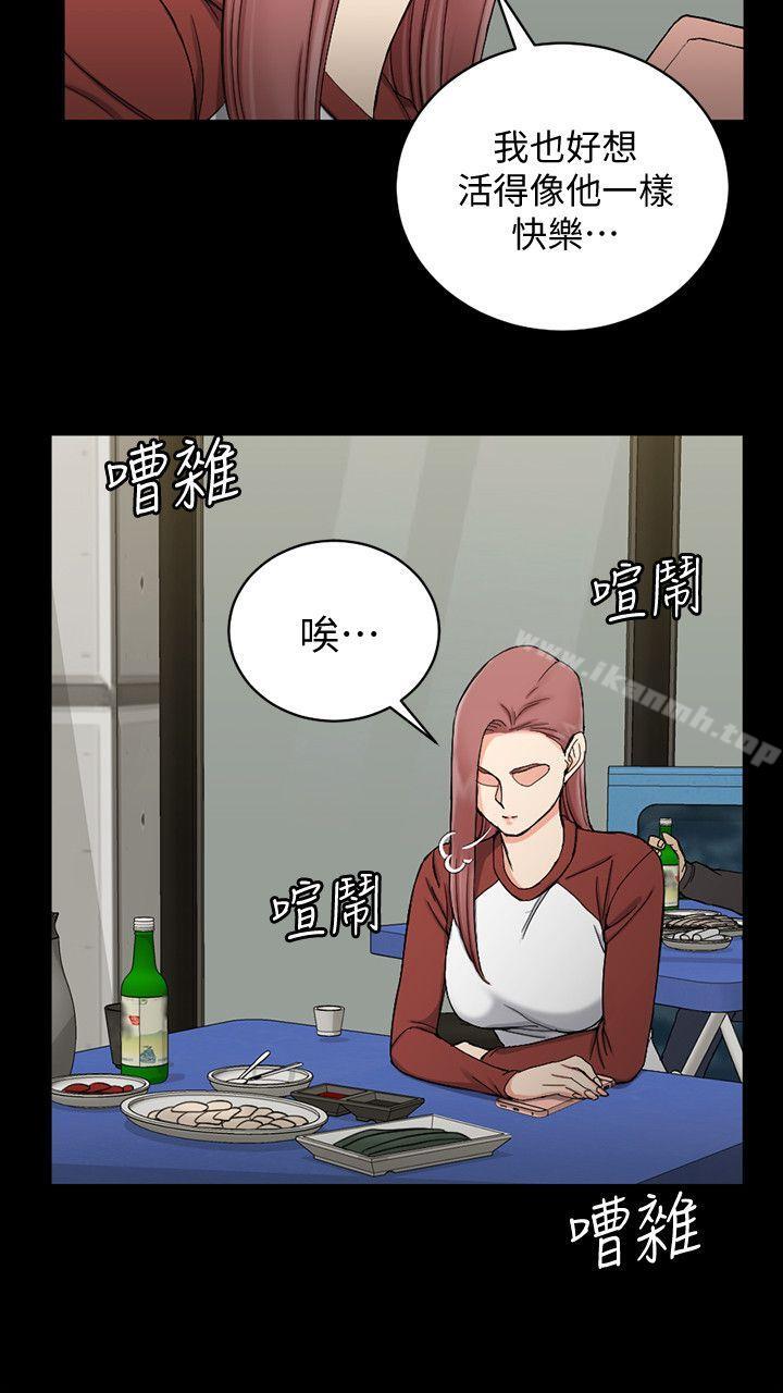 《淫新小套房》漫画 第72話-脫掉內褲喝交杯酒