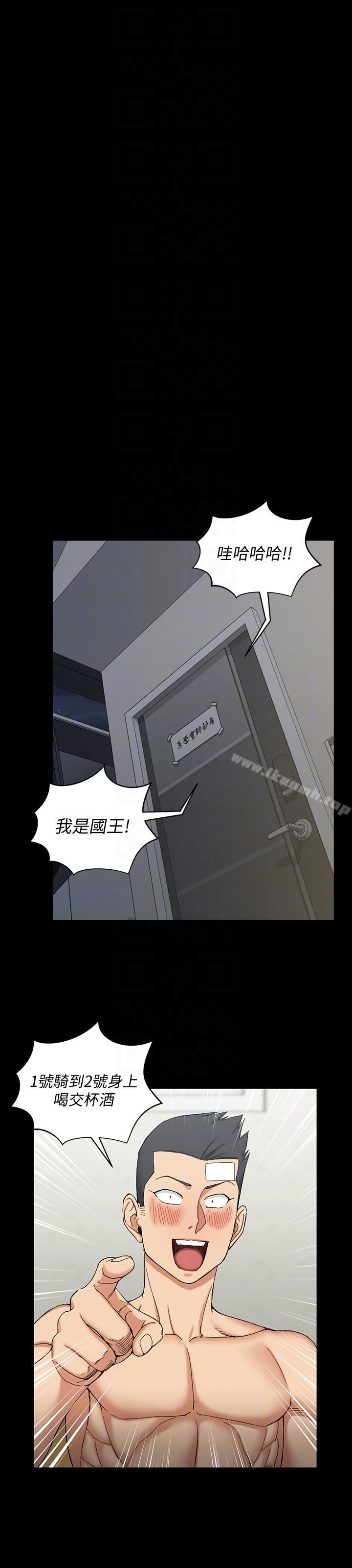 《淫新小套房》漫画 第72話-脫掉內褲喝交杯酒