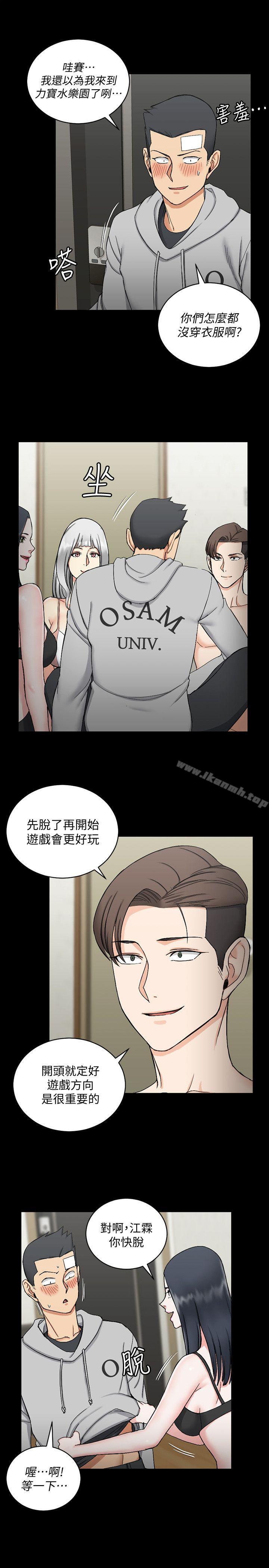 《淫新小套房》漫画 第72話-脫掉內褲喝交杯酒