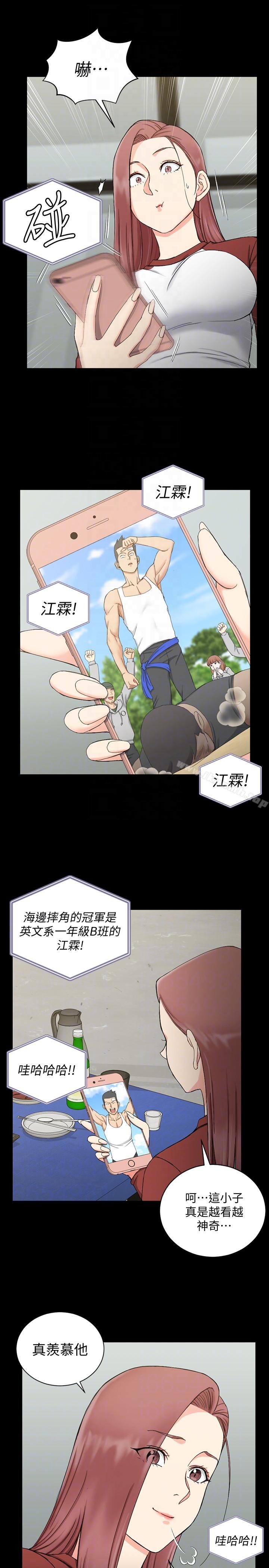《淫新小套房》漫画 第72話-脫掉內褲喝交杯酒