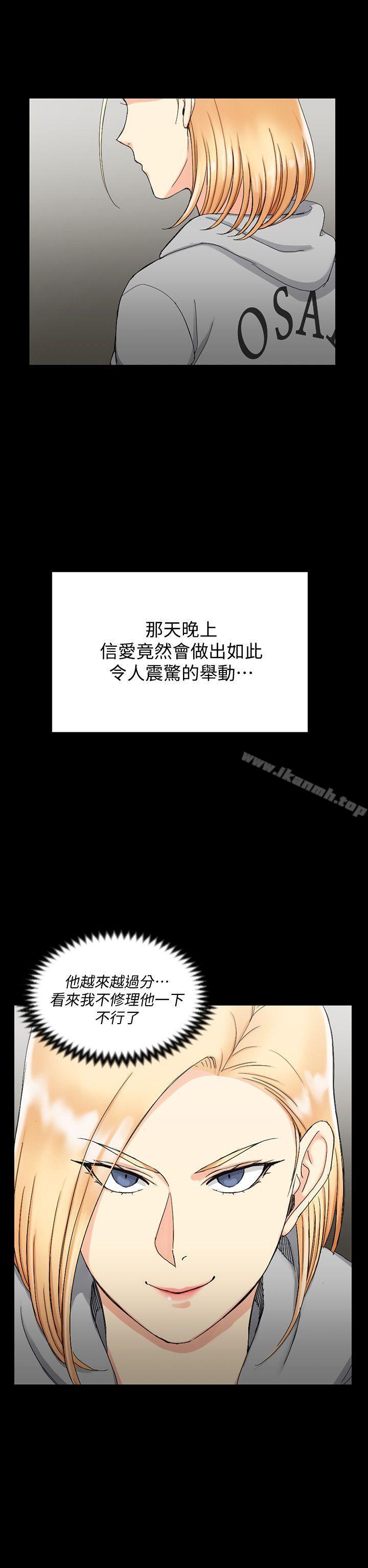 《淫新小套房》漫画 第72話-脫掉內褲喝交杯酒