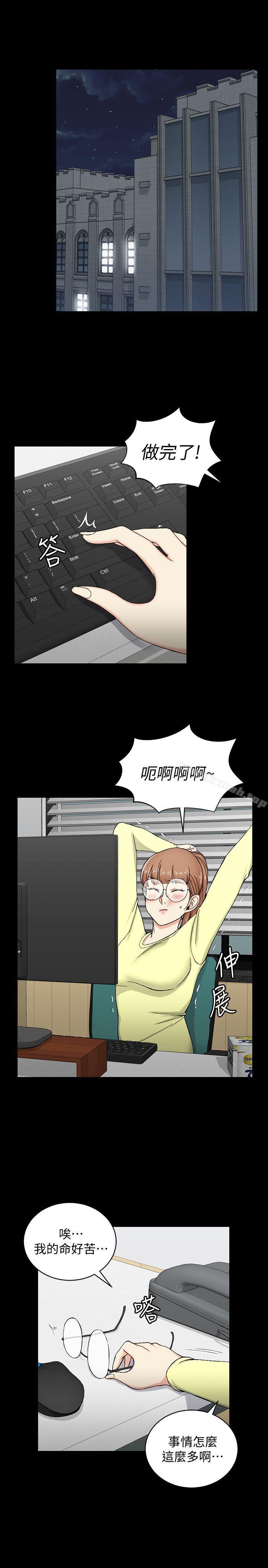 《淫新小套房》漫画 第72話-脫掉內褲喝交杯酒