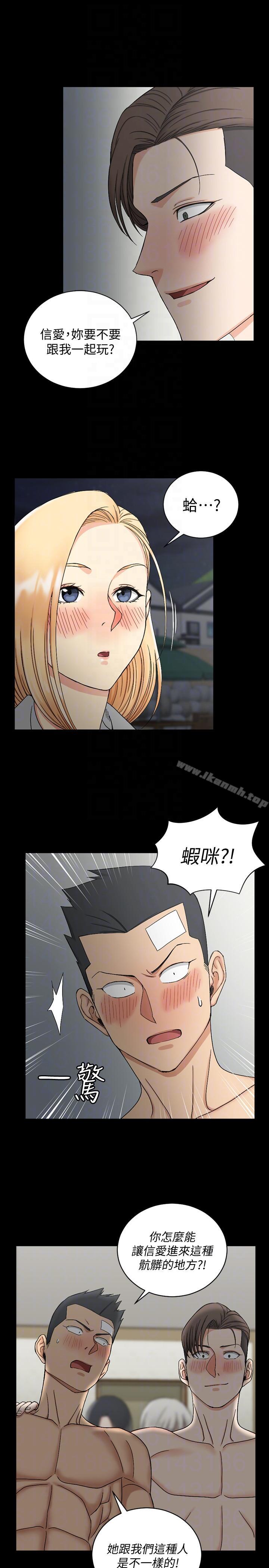 《淫新小套房》漫画 第73話-刺激的國王遊戲