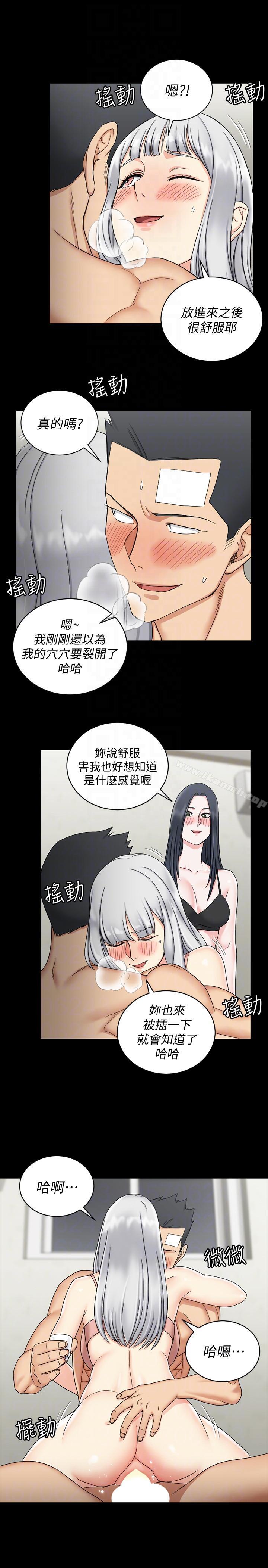 《淫新小套房》漫画 第74話-嚇壞眾人的巨鵰