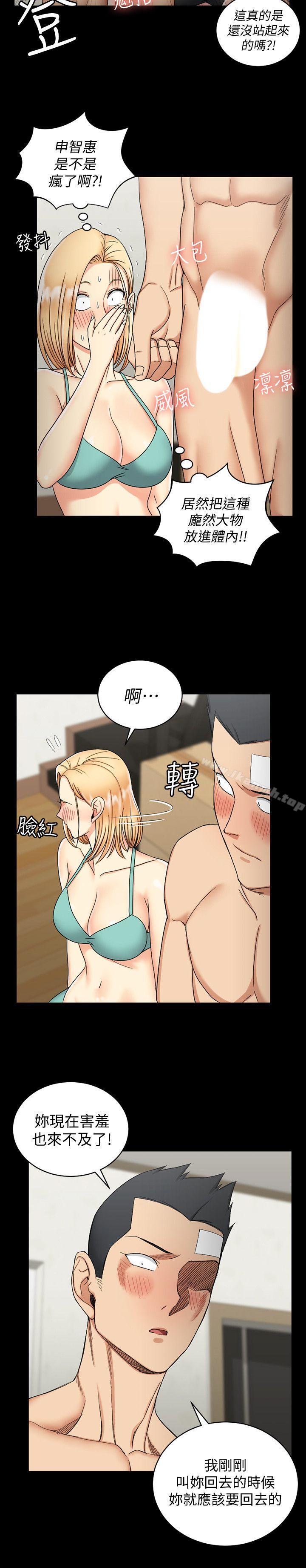 《淫新小套房》漫画 第74話-嚇壞眾人的巨鵰